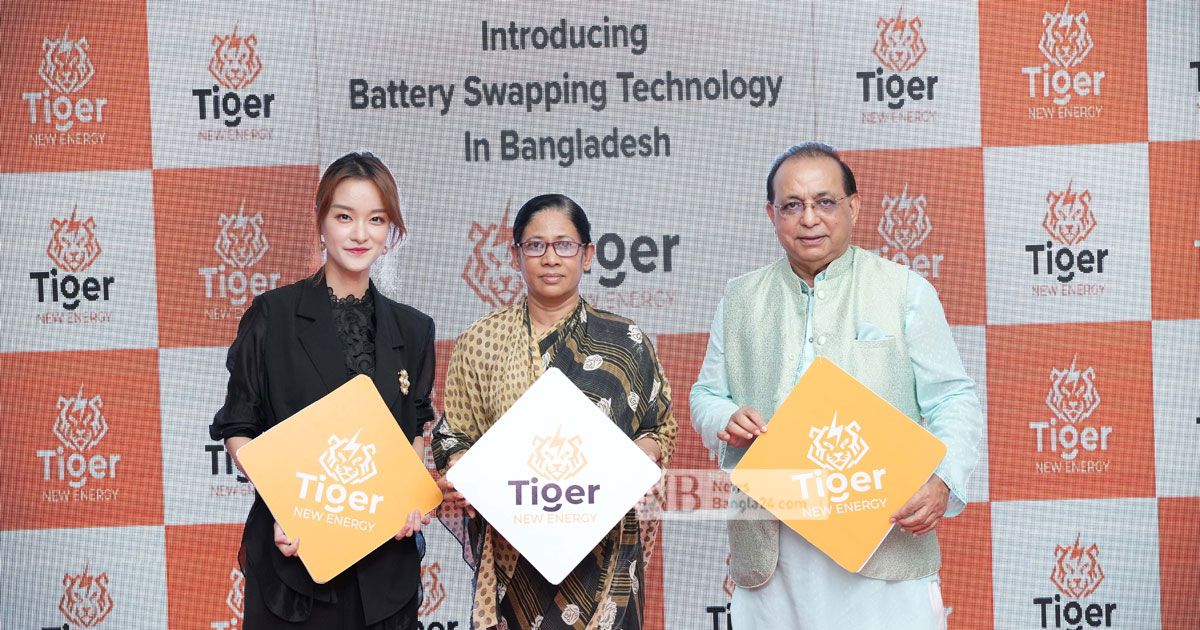 টাইগার-নিউ-এনার্জি-বাংলাদেশের-ব্যাটারি-বিনিময়-প্রযুক্তি-প্রবর্তন-