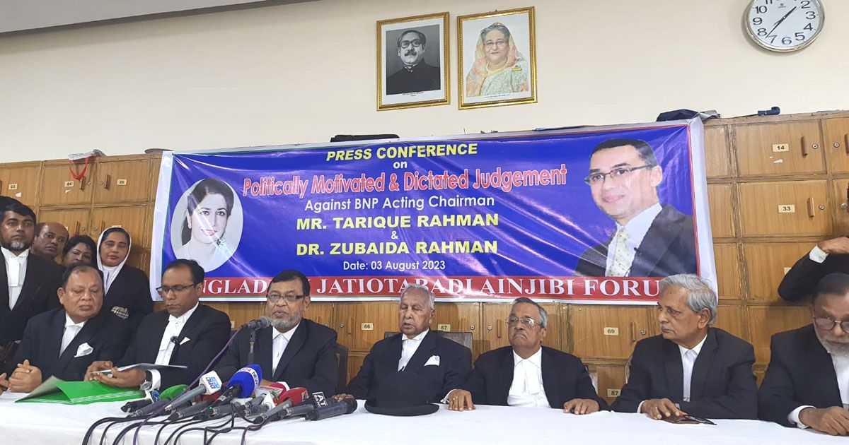 তারেক-দম্পতির-বিরুদ্ধে-রায়-প্রত্যাখ্যান-বিএনপির-আইনজীবীদের