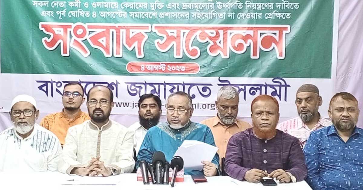 সোহরাওয়ার্দীতে-সমাবেশ-স্থগিত-করে-নতুন-কর্মসূচি-জামায়াতের