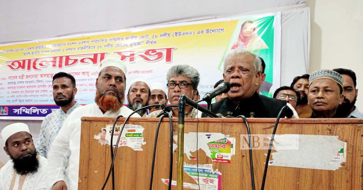 এদেশের-ভোট-ব্যবস্থাকে-ধ্বংস-করেছিল-জিয়া-আমু