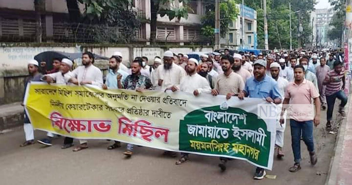 সমাবেশের-অনুমতি-না-পেয়ে-জামায়াতের-বিক্ষোভ