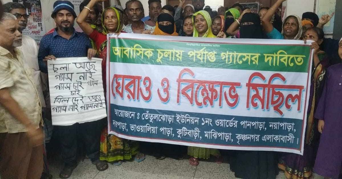 গ্যাসের-দাবিতে-সাভারে-তিতাস-অফিস-ঘেরাও-বিক্ষোভ