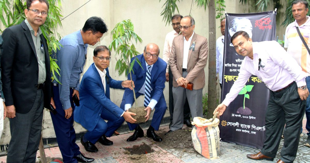 শোক-দিবসে-সোনালী-ব্যাংকের-বৃক্ষরোপণ-কর্মসূচি
