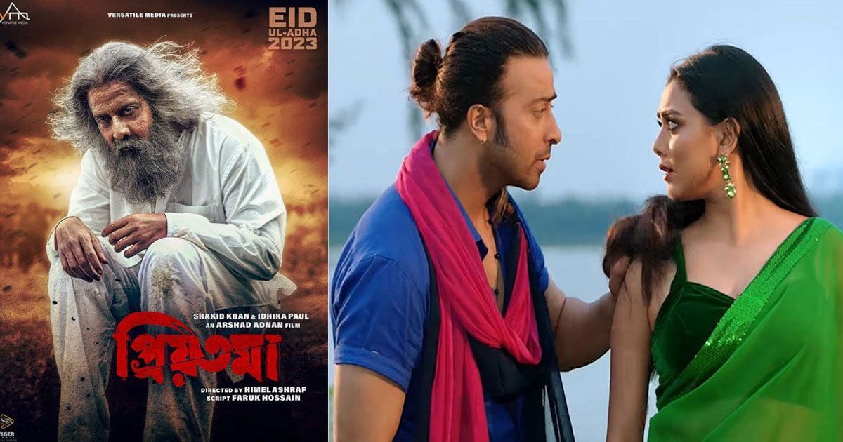 প্রিয়তমা-দেখা-যাবে-বায়োস্কোপে-