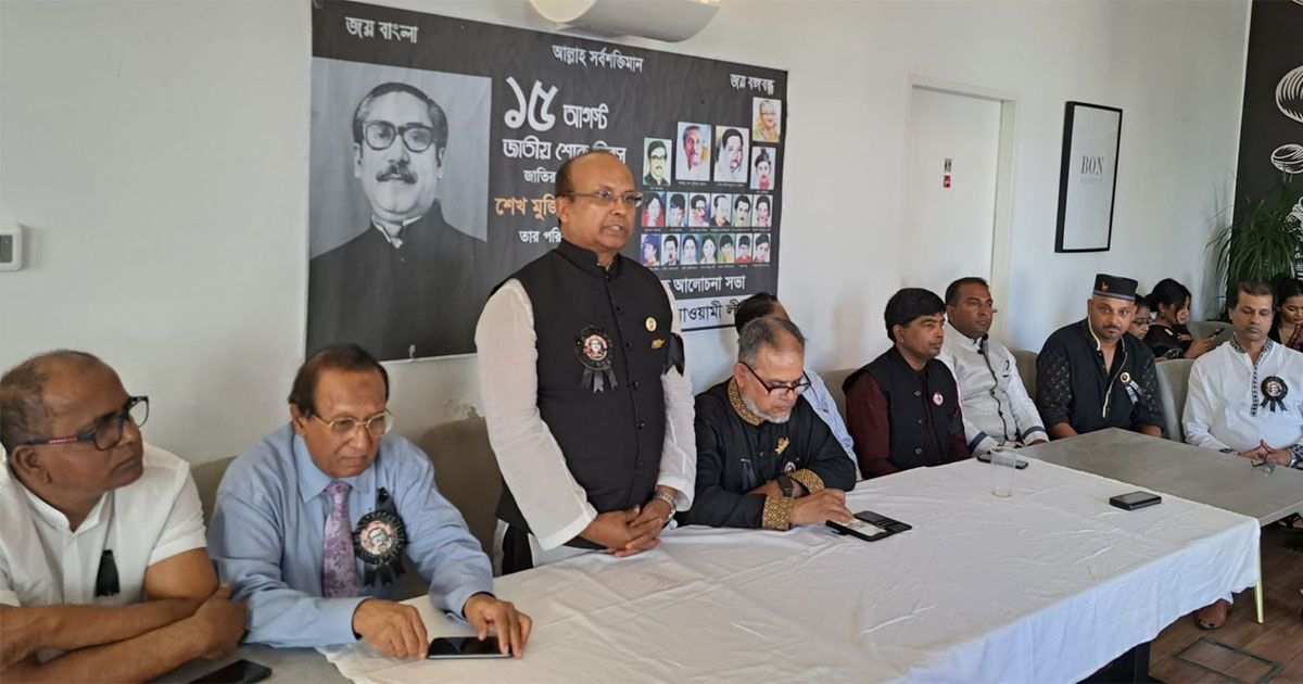 অস্ট্রিয়া-আওয়ামী-লীগের-জাতীয়-শোক-দিবস-পালন