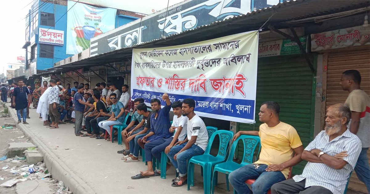খুলনায় মেডিক্যাল শিক্ষার্থী ও ওষুধ ব্যবসায়ীদের পাল্টাপাল্টি কর্মসূচি