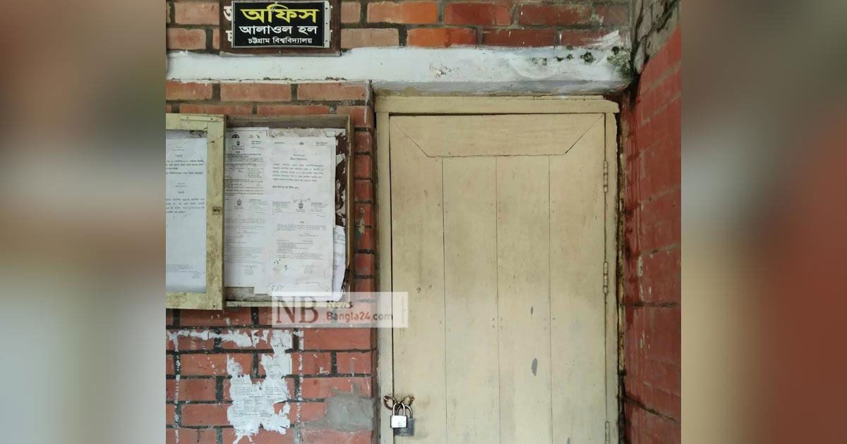 আশ্বাসের-পর-চবির-আলাওল-হলের-অফিসের-তালা-খুললেন-ছাত্ররা