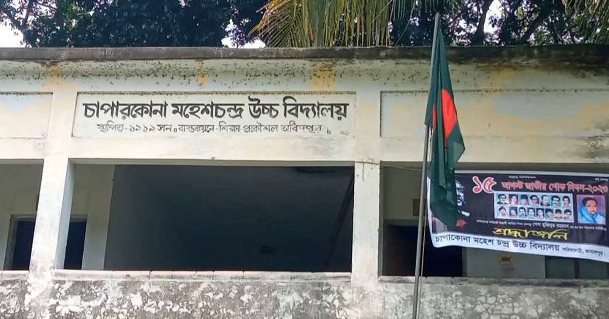 শোক-দিবসে-সাঈদীর-জন্য-দোয়া-শিক্ষককে-শোকজ