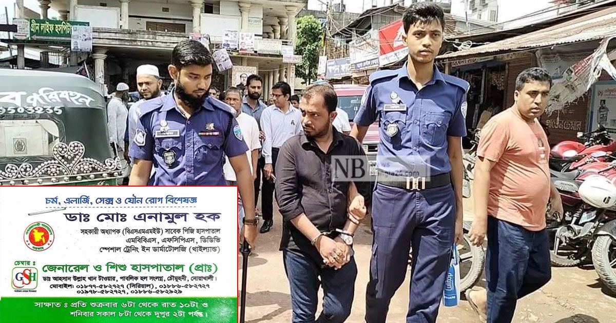 ভুয়া-ডাক্তারের-ডিগ্রির-বহর