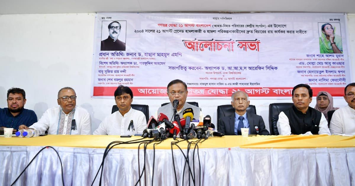 যারা-১৫-ও-২১-আগস্ট-ঘটায়-মানুষ-পোড়ায়-তাদের-প্রতিহত-করুন-তথ্যমন্ত্রী