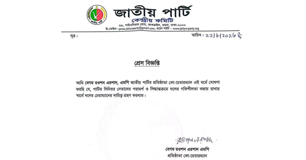 জি এম কাদের ভারত সফরে, নিজেকে জাপার চেয়ারম্যান ঘোষণা রওশনের