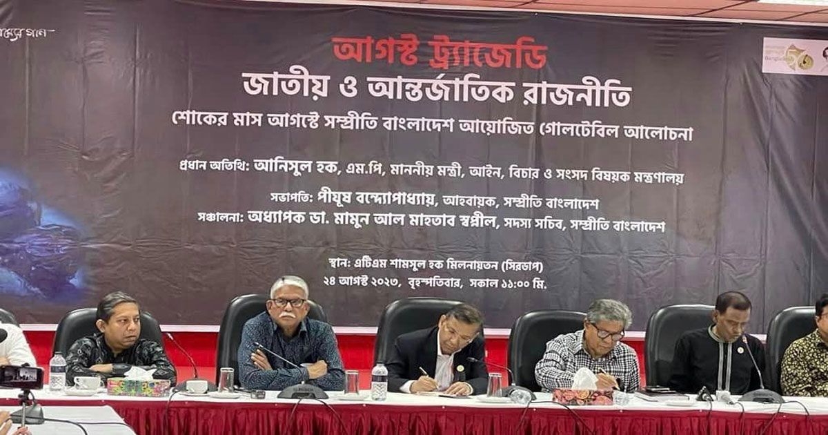 বাংলাদেশকে-ব্যর্থ-করার-ষড়যন্ত্র-চলছে-আইনমন্ত্রী