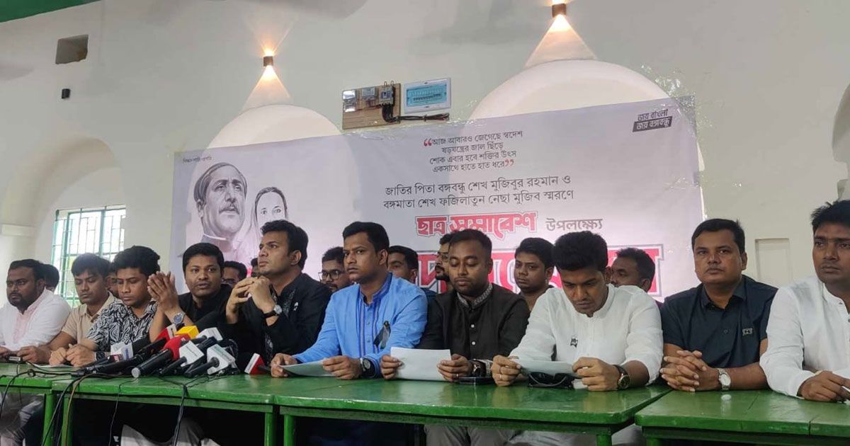 স্মরণকালের-সর্ববৃহৎ-ছাত্র-সমাবেশের-ঘোষণা-ছাত্রলীগের