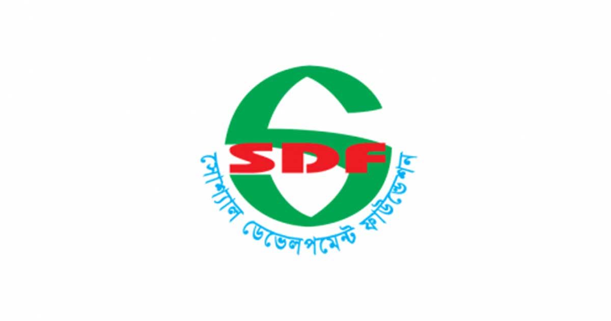 এসডিএফে-চাকরি-থাকছে-অনেক-সুবিধা