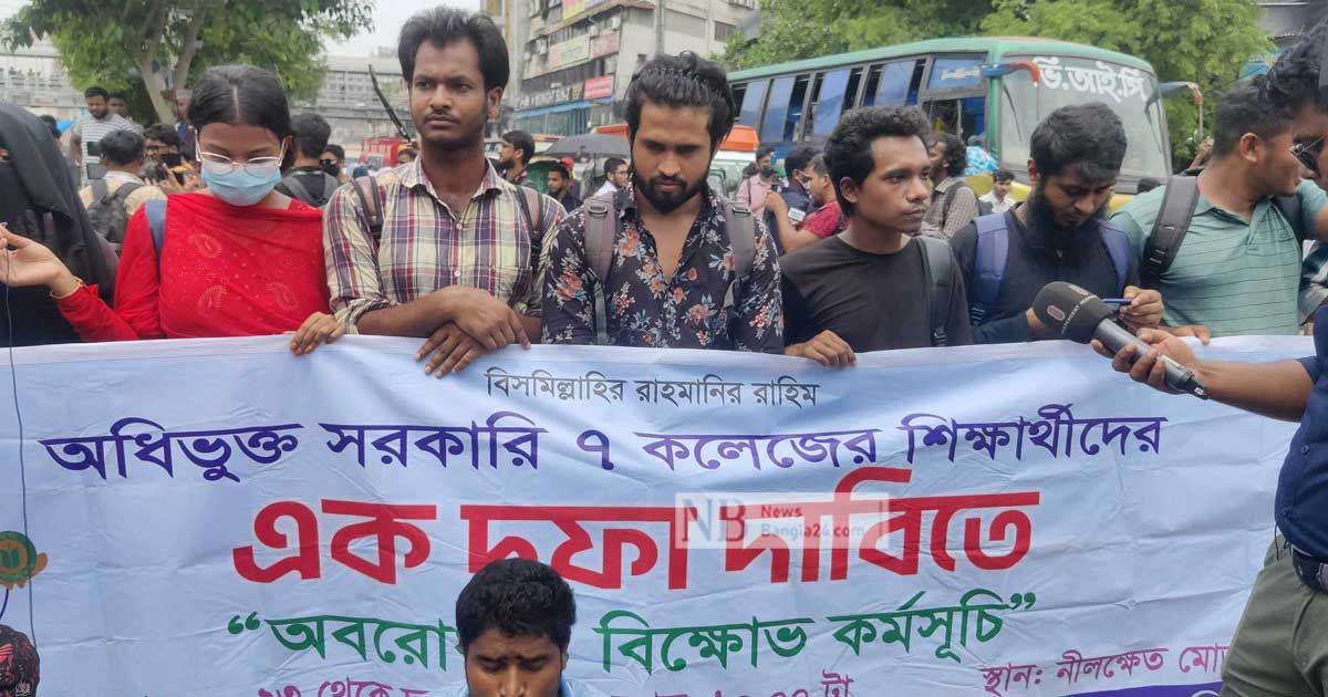ফের-নীলক্ষেত-অবরোধ-৭-কলেজের-শিক্ষার্থীদের-গণ-আত্মহত্যার-হুমকি