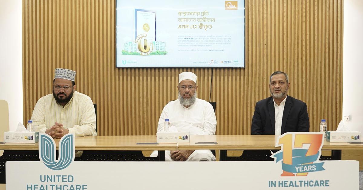 হেলথকেয়ারে-জিরো-কম্প্রোমাইজ-অঙ্গীকারে-ইউনাইটেডের-১৭-বছরপূর্তি