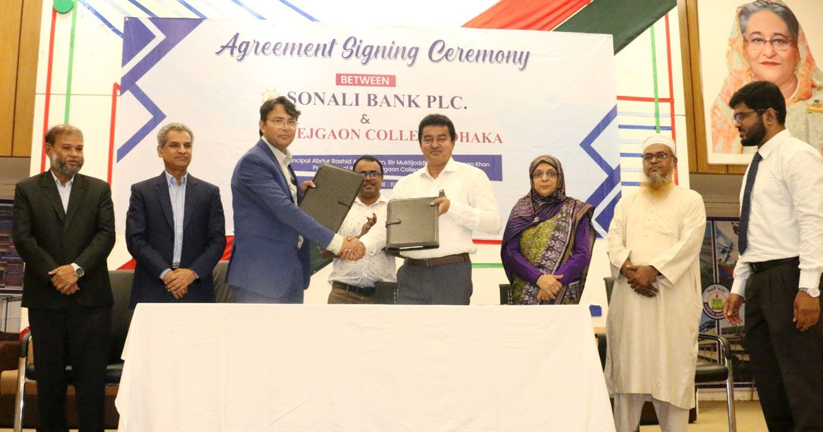 অনলাইনে-ফি-চার্জ-পরিশোধে-সোনালী-ব্যাংক-তেজগাঁও-কলেজ-চুক্তি