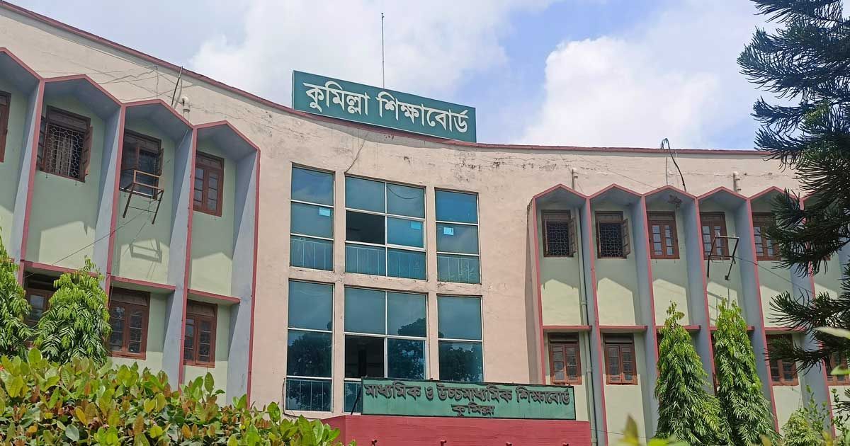 এসএসসি-কুমিল্লা-বোর্ডে-ফেল-থেকে-পাস-১৮০-শিক্ষার্থী-