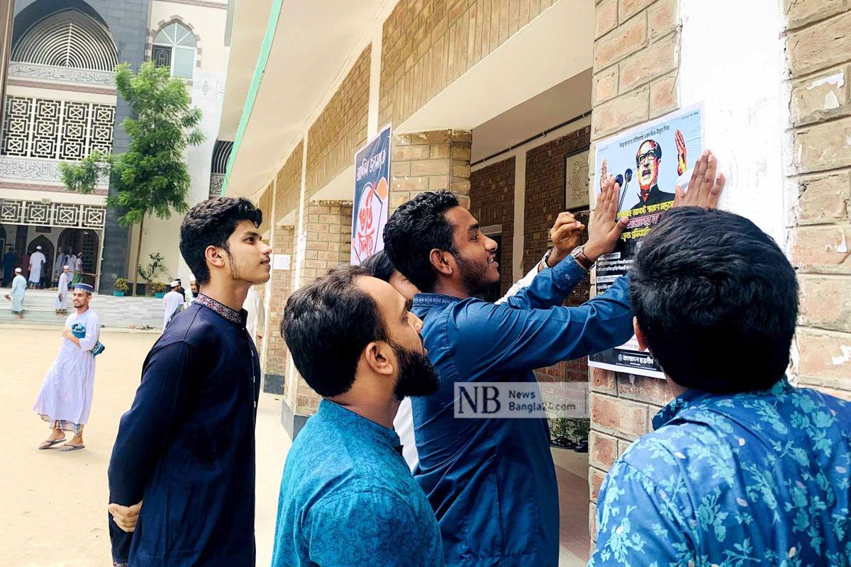 সাড়া ফেলছে ছাত্রলীগের মাদ্রাসাভিত্তিক কার্যক্রম