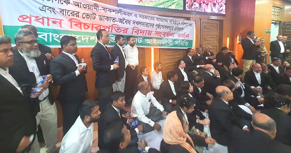 প্রধান-বিচারপতির-সংবর্ধনা-বর্জন-বিএনপির-আইনজীবীদের