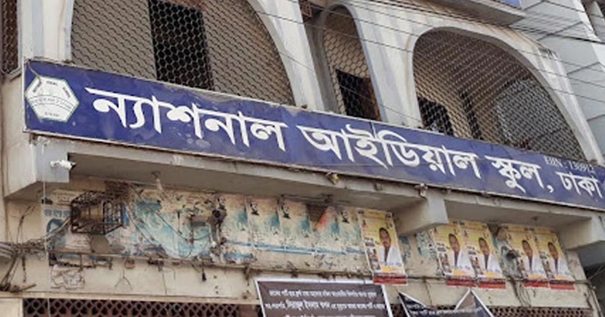 ন্যাশনাল আইডিয়াল স্কুলে চাকরি, কর্মস্থল ঢাকা