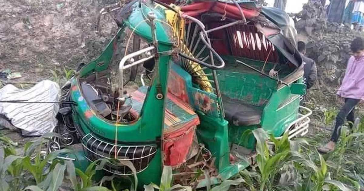 হবিগঞ্জে-অটোরিকশায়-পিকআপের-ধাক্কা-দুজন-নিহত