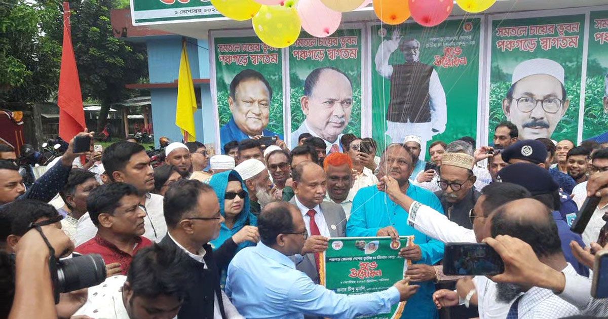 দেশের-তৃতীয়-চা-নিলাম-কেন্দ্র-উদ্বোধন