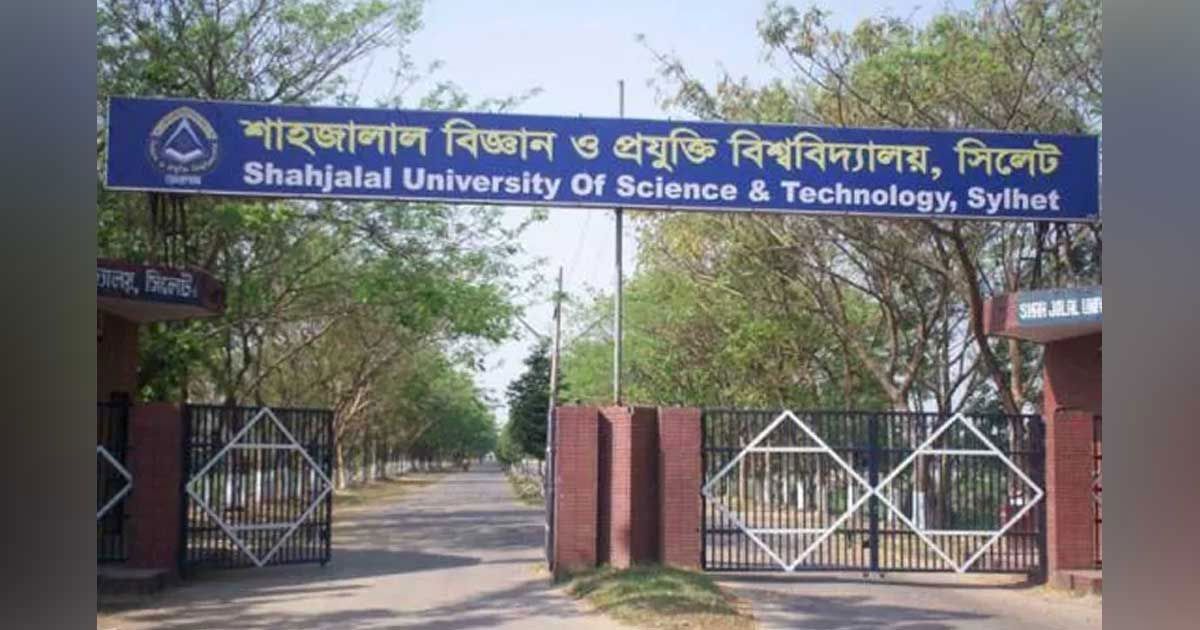 র‌্যাগিংয়ের-অভিযোগে-শাবির-দুই-শিক্ষার্থী-সাময়িক-বহিষ্কার