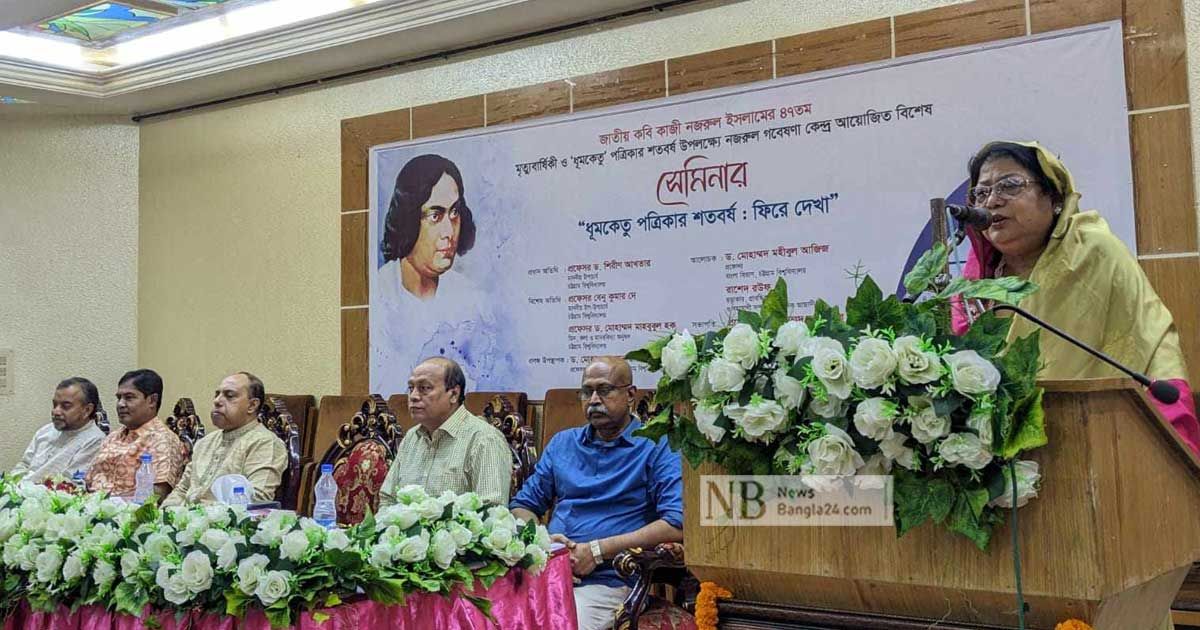 নজরুলের-ধূমকেতুর-শতবর্ষ-উপলক্ষে-চবিতে-সেমিনার