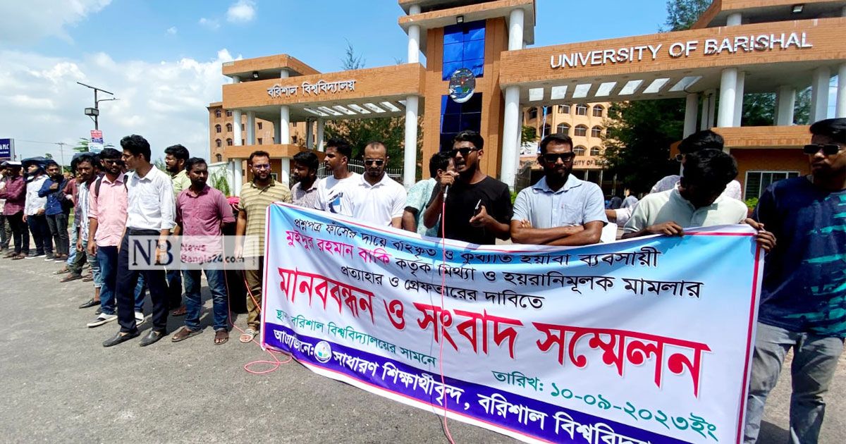 শিক্ষার্থীদের-বিরুদ্ধে-মামলা-প্রত্যাহারের-দাবিতে-ববিতে-মানববন্ধন