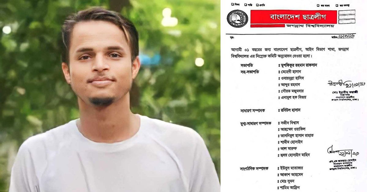 জবির-শিক্ষার্থী-না-হয়েও-তিনি-বিশ্ববিদ্যালয়-ছাত্রলীগের-নেতা