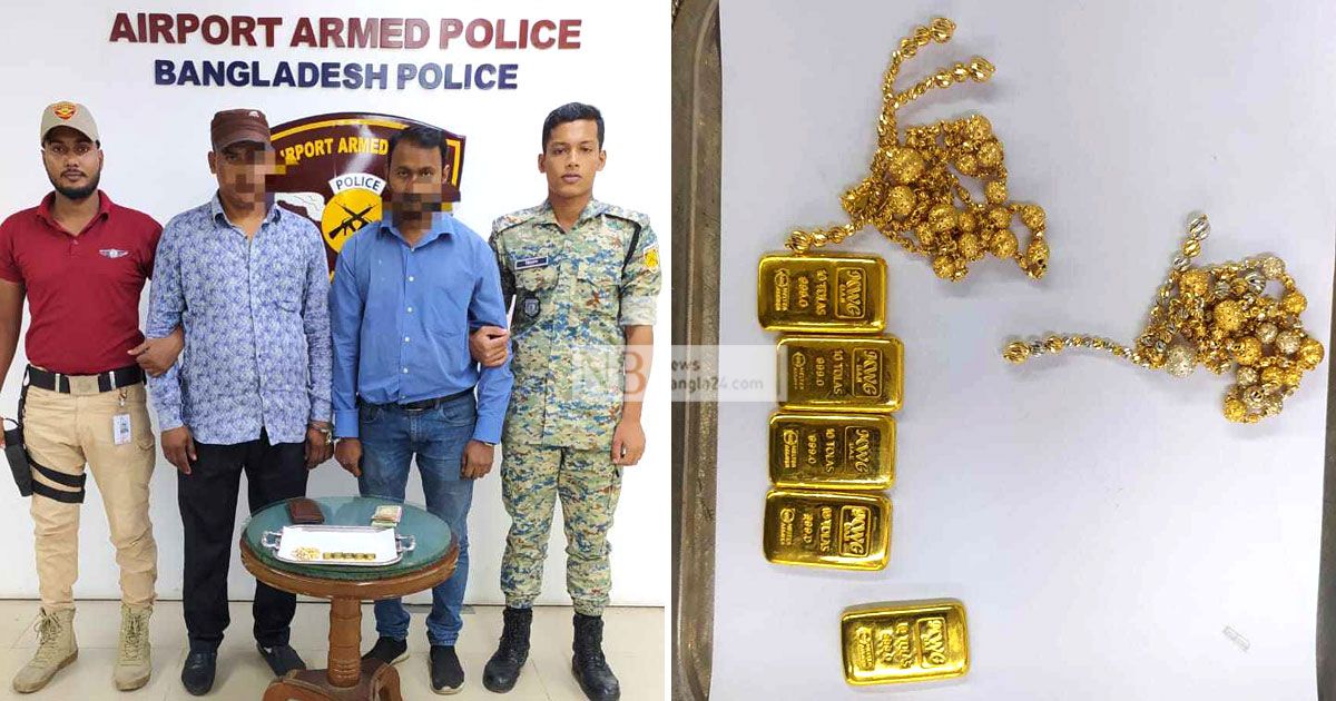 স্বর্ণ পাচার: শাহজালালের স্টাফ ও যাত্রী গ্রেপ্তার