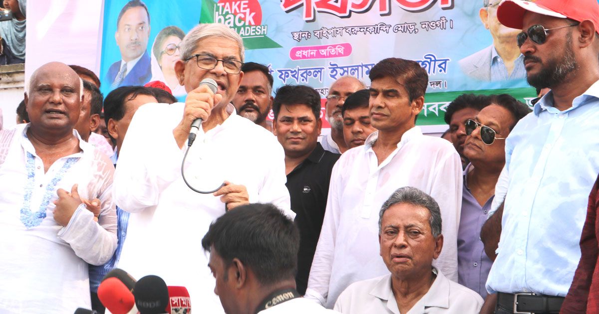 জনবিচ্ছিন্ন আওয়ামী লীগ তত্ত্বাবধায়ক সরকারকে ভয় পায়: ফখরুল