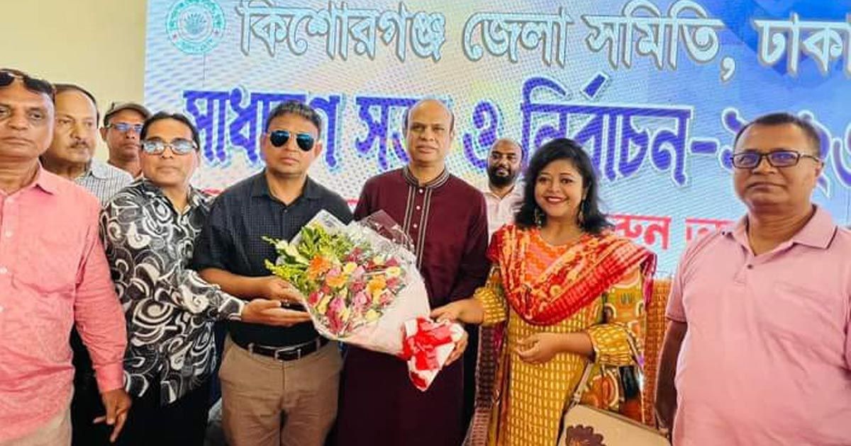তৃতীয়বারের-মতো-ঢাকাস্থ-কিশোরগঞ্জ-জেলা-সমিতির-সভাপতি-ডিআইজি-হারুন-