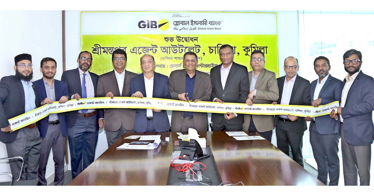 গ্লোবাল-ইসলামী-ব্যাংক-এখন-শ্রীমন্তপুরে