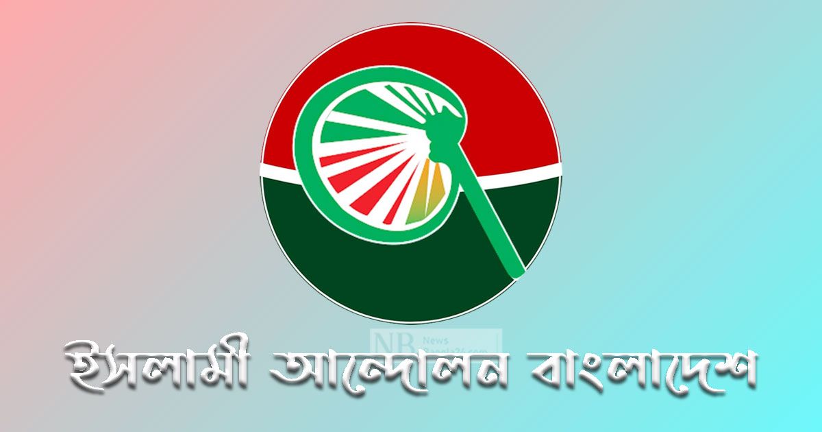 পণ্যমূল্যের-ঊর্ধ্বগতিতে-ইসলামী-আন্দোলনের-উদ্বেগ