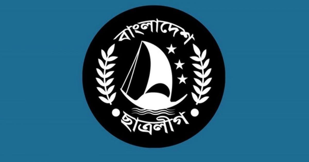 চট্টগ্রাম-বিশ্ববিদ্যালয়-ছাত্রলীগের-কমিটি-বিলুপ্ত-