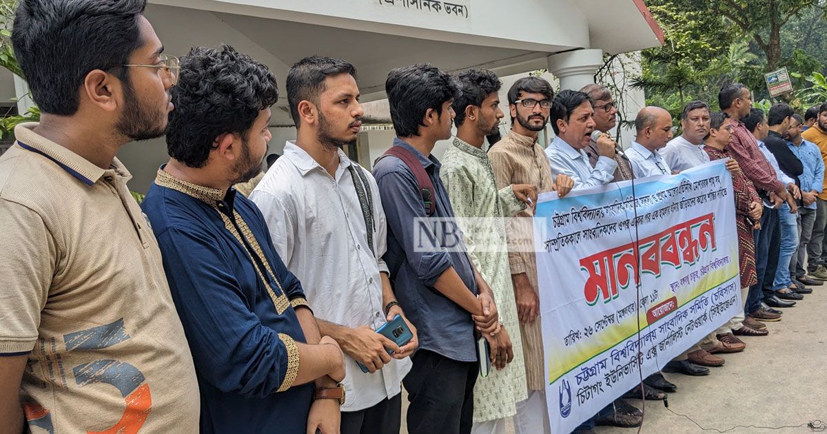 চবিতে সাংবাদিক নির্যাতন: জড়িতদের বিরুদ্ধে ব্যবস্থা নিতে ২৪ ঘণ্টার আল্টিমেটাম
