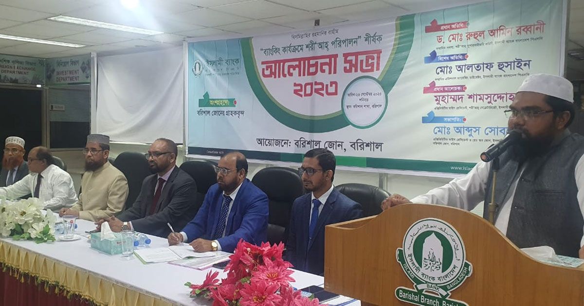 Discussion-on-Islamic-Banks-Shariah