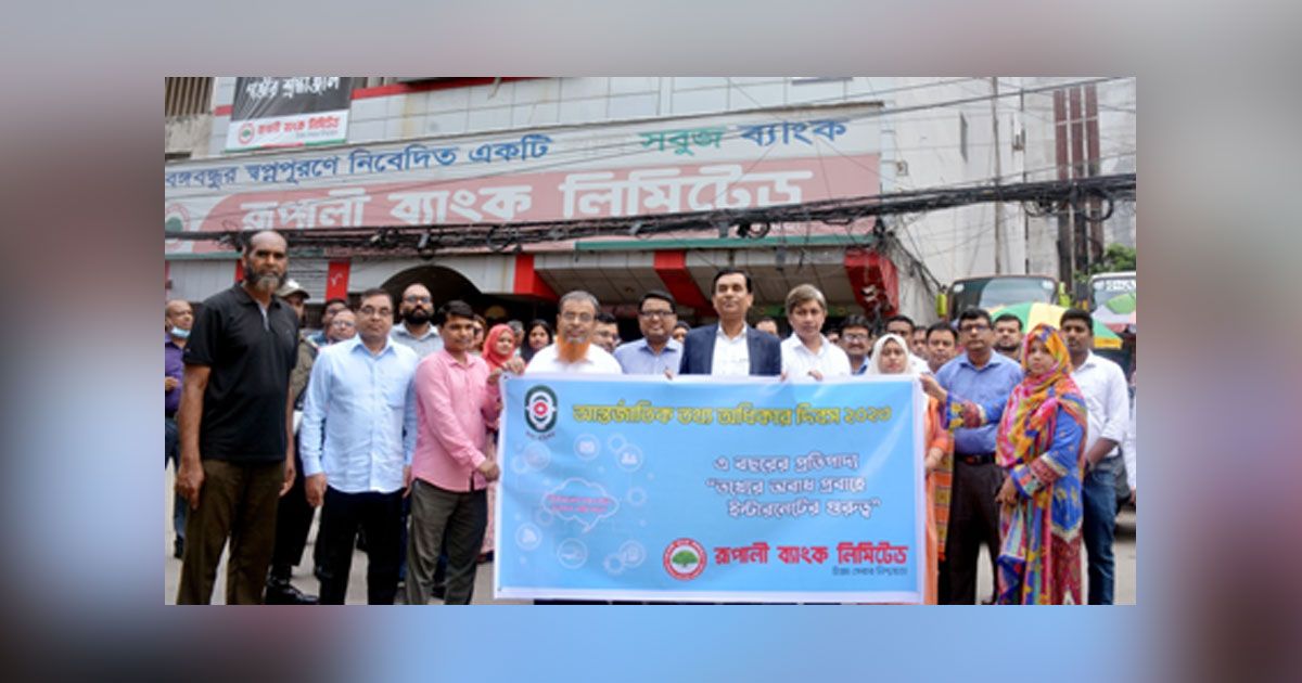 International-Right-to-Information-Day-celebration-at-Rupali-Bank