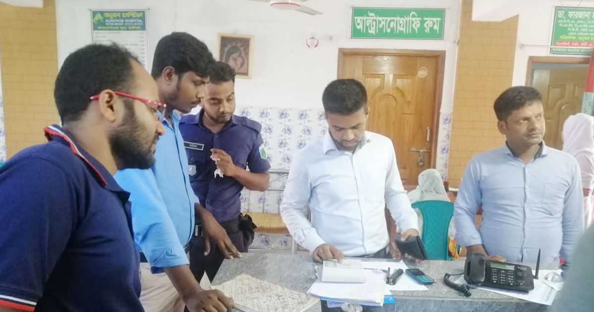 ভোক্তা-অধিকারের-অভিযানে-চড়াও-হাসপাতাল-কর্তৃপক্ষ