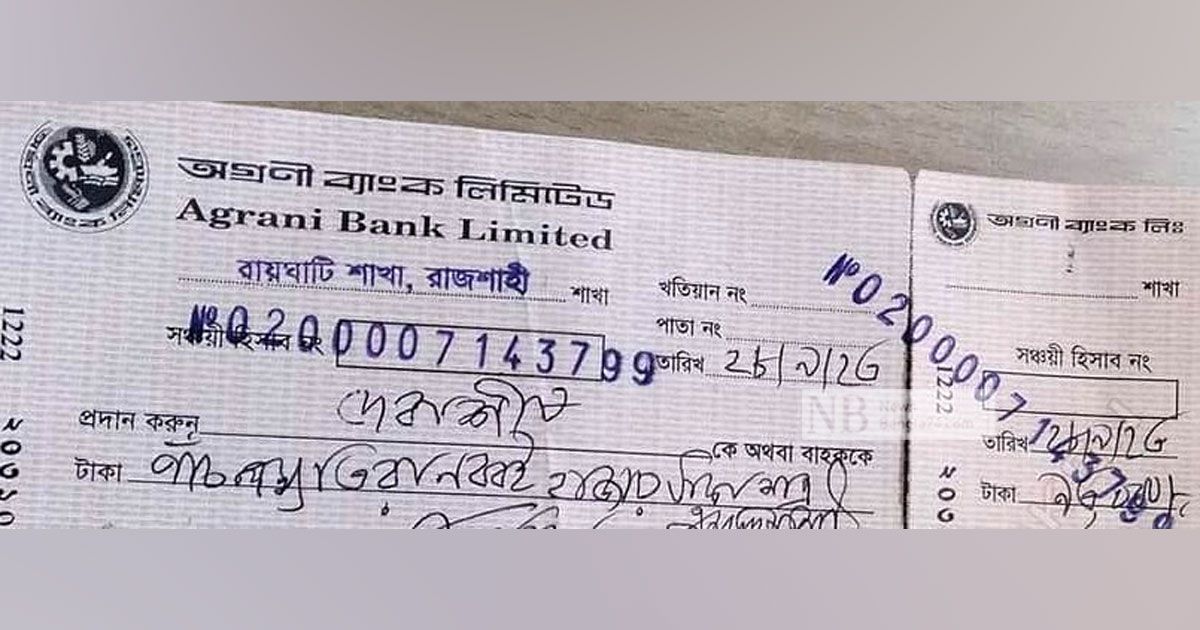৯৩-হাজারের-চেক-হয়ে-গেল-৫-লাখ-৯৩-হাজার