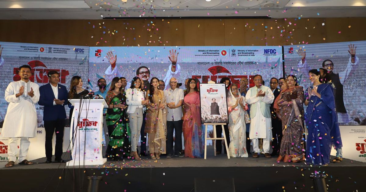 Mujib-Ek-Rati-Karkar-movie-poster-trailer-and-release-date-announced