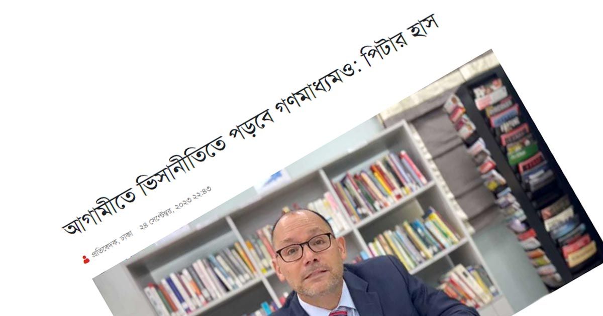 গণমাধ্যমের ওপর ভিসা নীতির খবরে ১৯০ বিশিষ্ট নাগরিকের উদ্বেগ