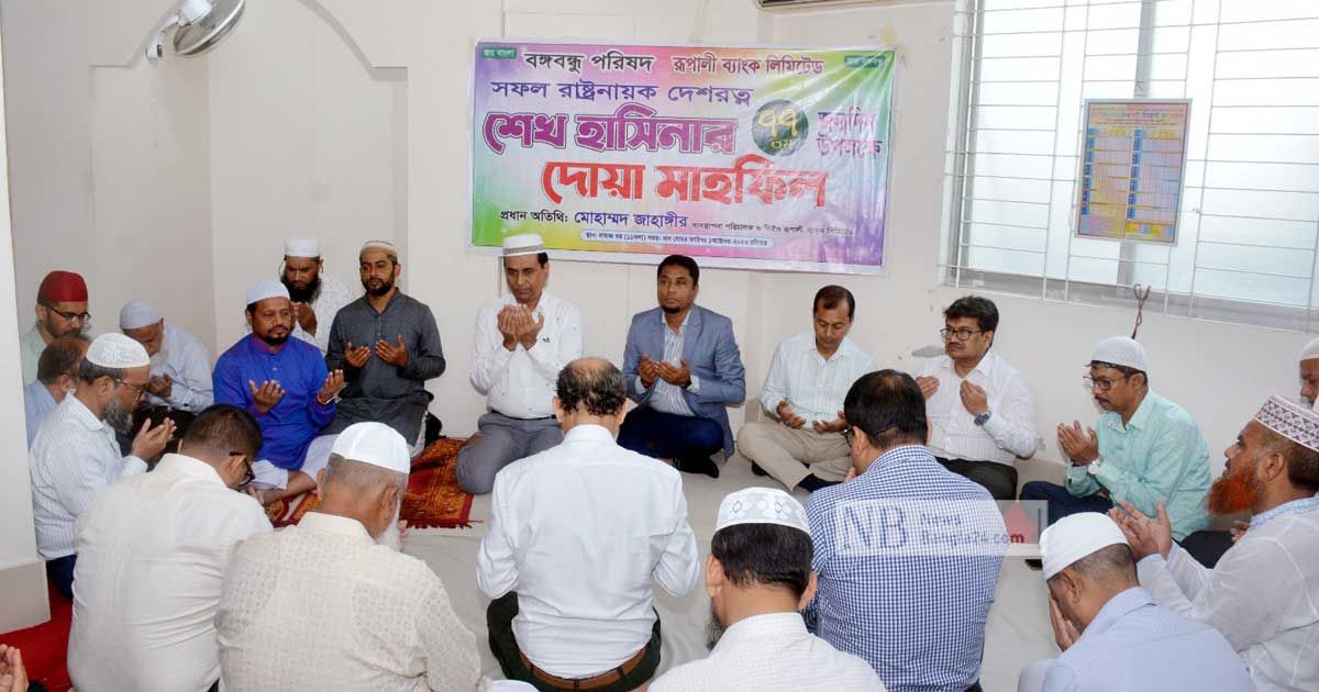 Milad-mahfil-of-Rupali-Bank-Bangabandhu-Parishad-on-the-occasion-of-Prime-Ministers-birthday