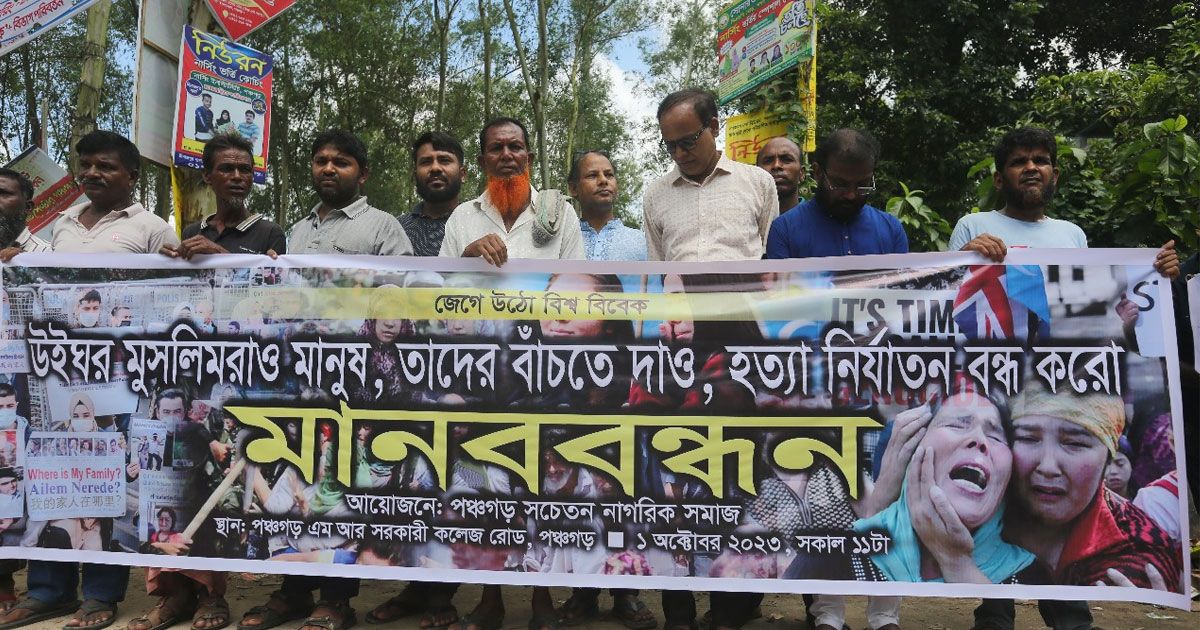 Panchagarh-procession-and-human-chain-to-stop-the-killing-and-torture-of-Uighur-Muslims