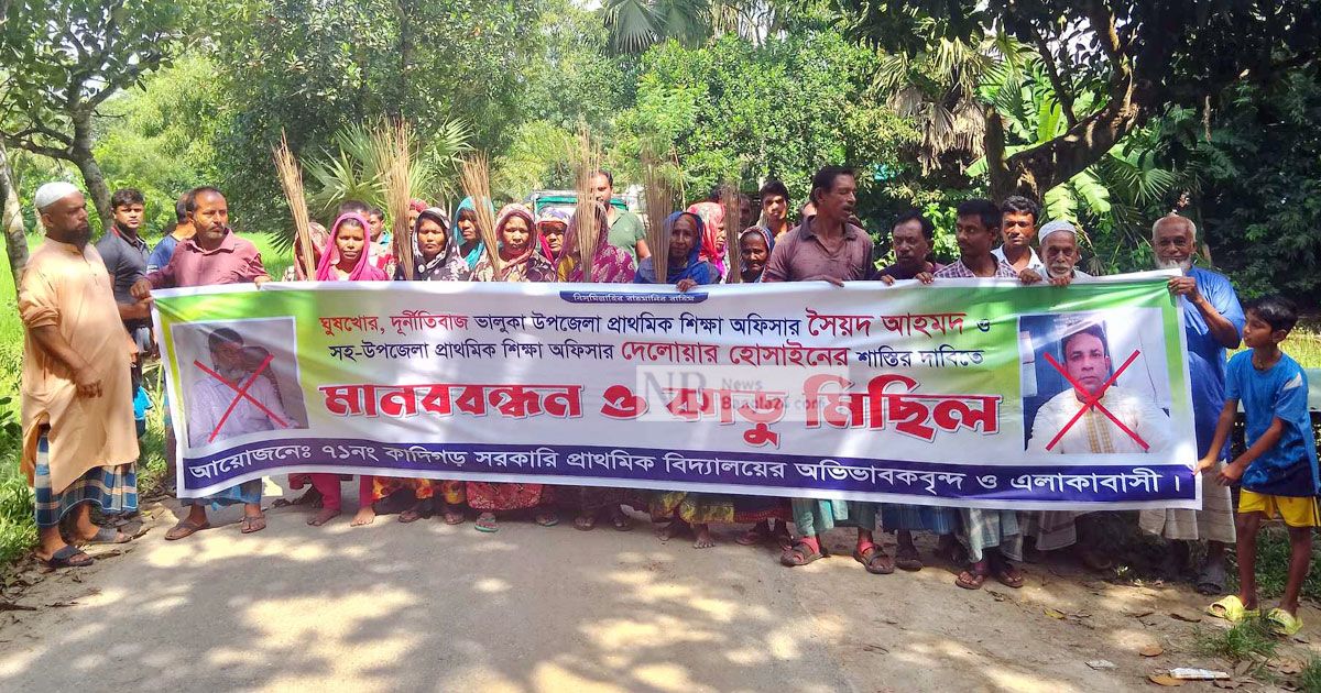 Two-education-officials-removed-the-head-teacher-after-taking-bribe