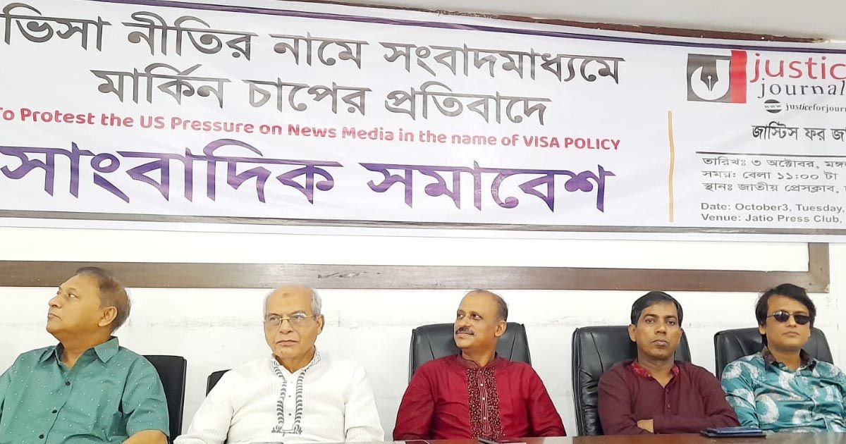 The-visa-policy-imposed-on-the-media-is-humiliating