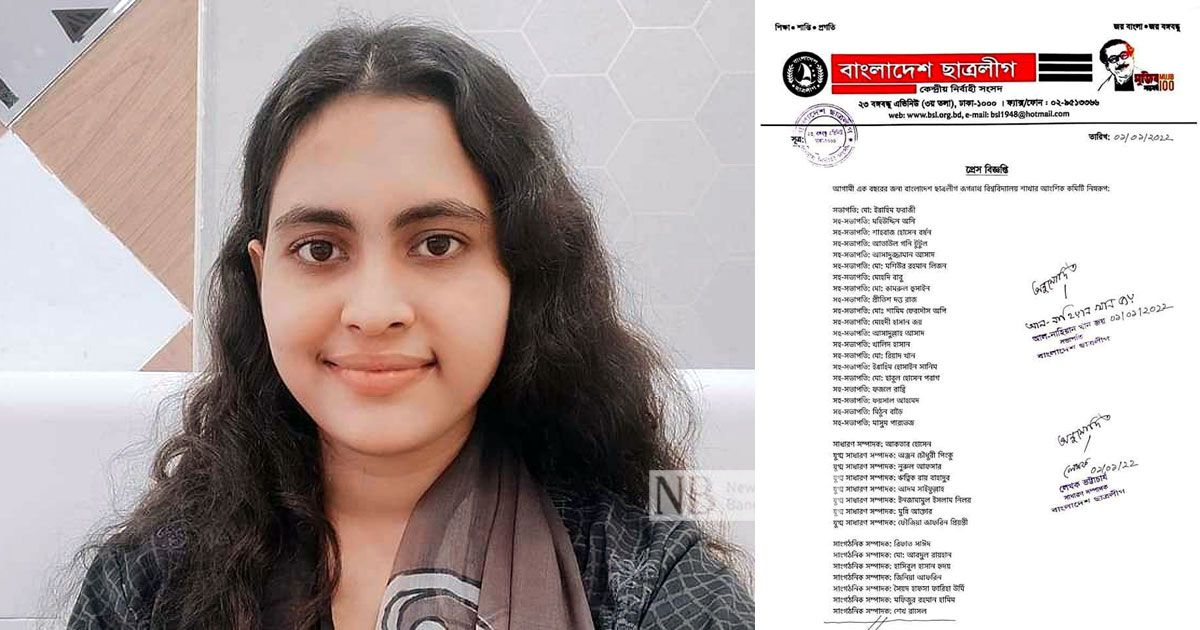 তথ্য-গোপন-করে-আওয়ামী-লীগের-পদ-বাগিয়েছেন-জবি-ছাত্রলীগ-নেত্রী