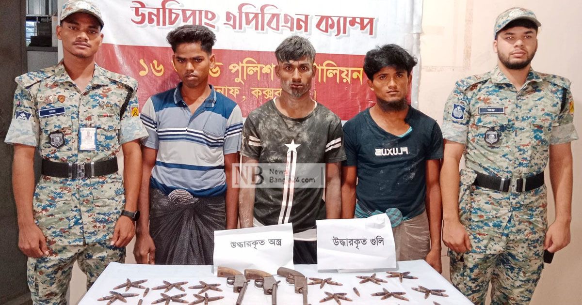 অস্ত্রসহ আরসার তিন সদস্য আটক